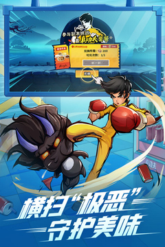 火柴人归来破解版无限金币APP