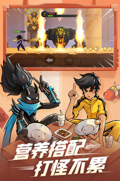 火柴人归来破解版无限金币APP破解版
