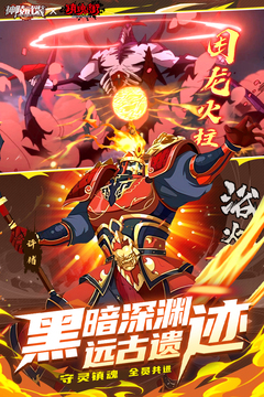 神陵武装破解版下载破解版