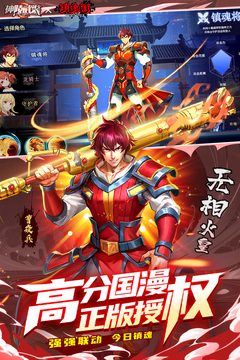 神陵武装破解版下载免费版本