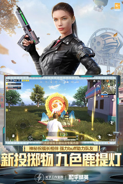 和平精英2021破解版无限点券下载最新版