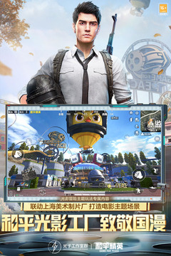 和平精英2021破解版无限点券下载破解版