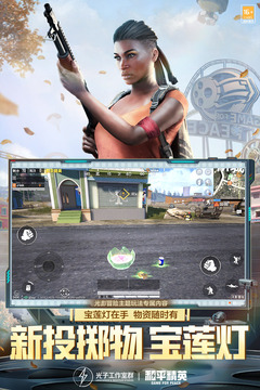 和平精英2021破解版无限点券下载免费版本
