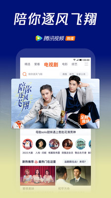 腾讯视频无广告永久破解版