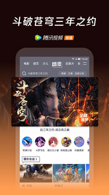腾讯视频无广告永久免费版本