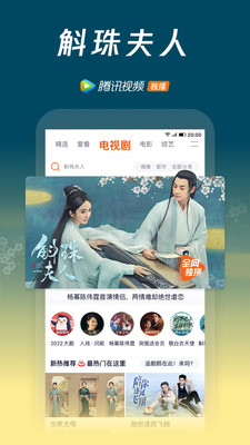 腾讯视频无广告永久