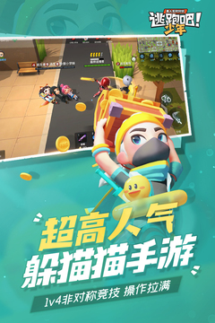逃跑吧少年无限金币版钻石版破解版