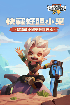 逃跑吧少年无限金币版钻石版免费版本