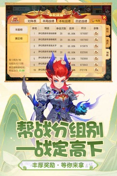 梦幻西游内购破解版下载最新版