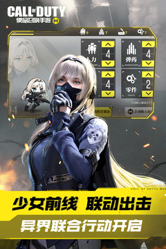 使命召唤手游免登录破解版免费版本