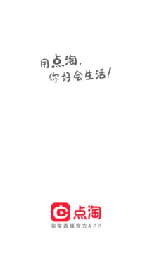 点淘下载2022安卓最新版下载