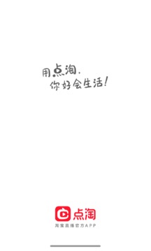 点淘下载2022安卓最新版