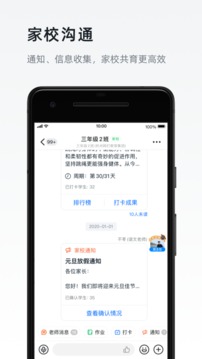 钉钉官方免费版下载手机版免费版本
