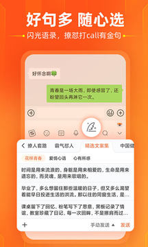 安卓搜狗输入法旧版本2017最新版