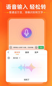 安卓搜狗输入法旧版本2017免费版本