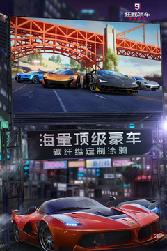 狂野飙车9脚本GG修改器破解版