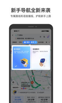 百度地图导航下载2022新版安装最新版