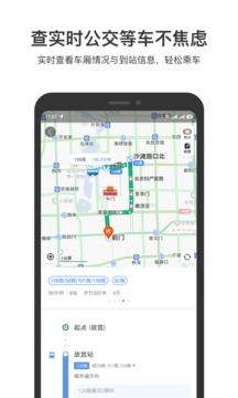 百度地图导航下载2022新版安装下载