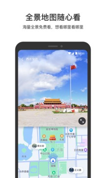 百度地图导航下载2022新版安装免费版本