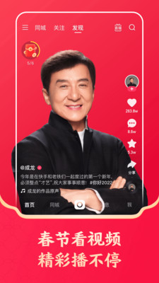 快手极速版下载安装领红包2022最新版