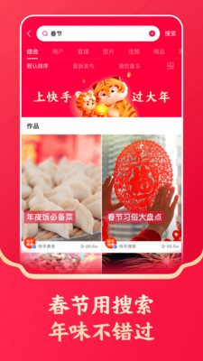 快手极速版下载安装领红包2022免费版本