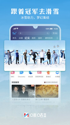 咪咕视频下载免费安装最新版