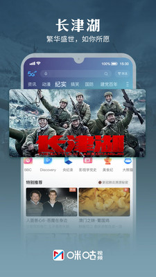 咪咕视频下载免费安装免费版本