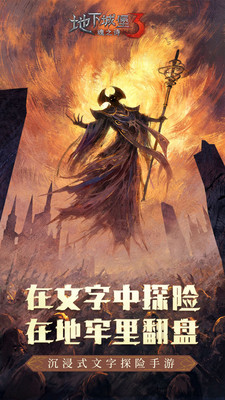 地下城堡3无限资源破解版下载