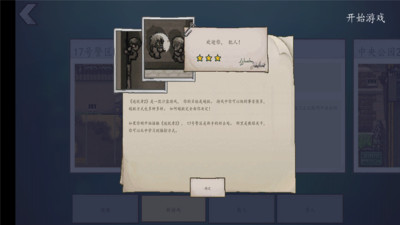 逃脱者下载中文版最新版破解版