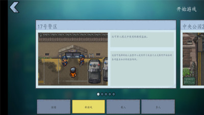 逃脱者下载中文版最新版下载