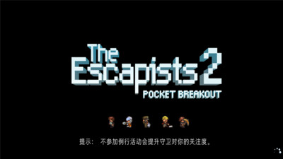 逃脱者下载中文版最新版免费版本