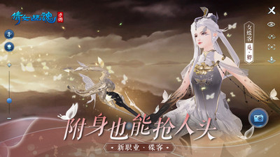 倩女幽魂官方正版网易手游下载最新版