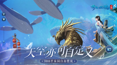 倩女幽魂官方正版网易手游下载下载