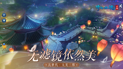 倩女幽魂官方正版网易手游下载免费版本