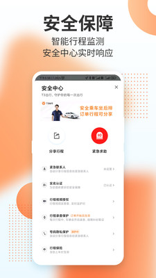 t3出行打车下载安装