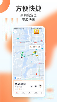 t3出行打车下载安装最新版