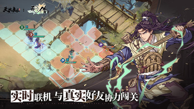 天地劫幽城再临破解版下载下载