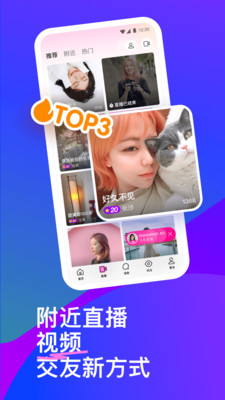 陌陌下载安装陌陌下载