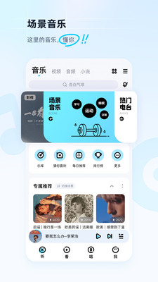 酷狗音乐破解版网站最新版