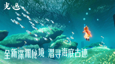光遇破解版下载可联机