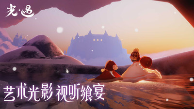 光遇破解版下载可联机下载