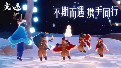 光遇破解版下载可联机免费版本