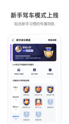 高德地图破解版吾爱破解破解版