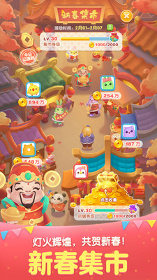 天天爱消除破解版2022无限钻石免费版本