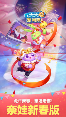 天天爱消除破解版2022无限钻石