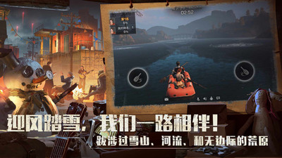 明日之后无限内购破解版下载破解版
