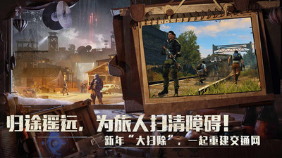 明日之后无限内购破解版下载最新版