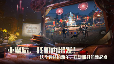 明日之后无限内购破解版下载免费版本