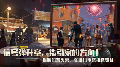 明日之后无限内购破解版下载下载