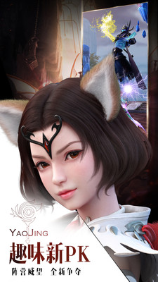 完美世界诸神之战手游下载免费版本